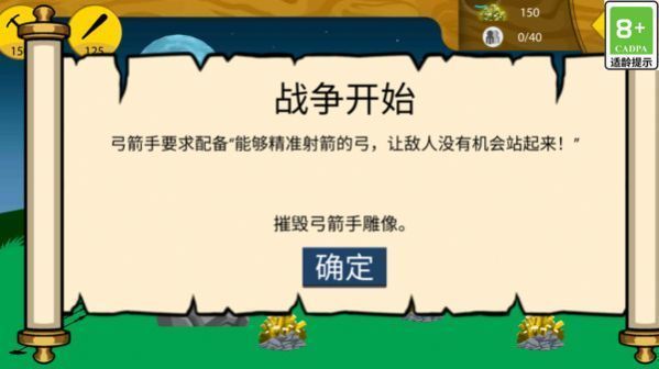 火柴人大对决(3)