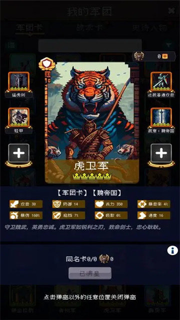 帝国的第99次重生无限荣誉(1)