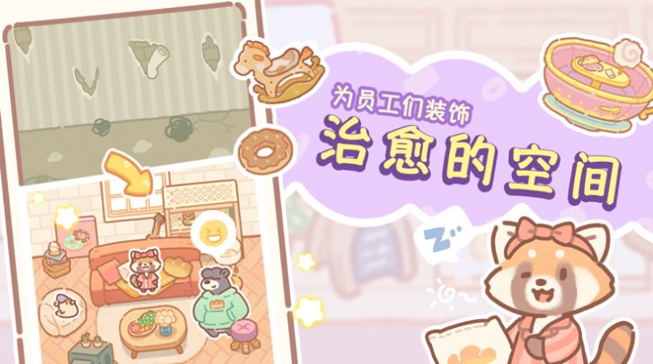 熊熊面包房无限金币钻石(2)