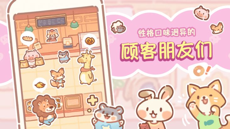 熊熊面包房无限金币钻石.jpg