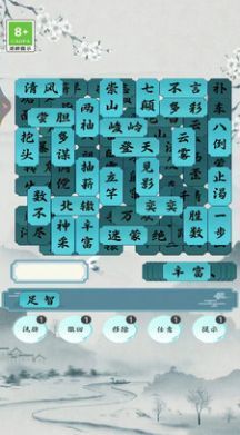汉字脑洞挑战(2)