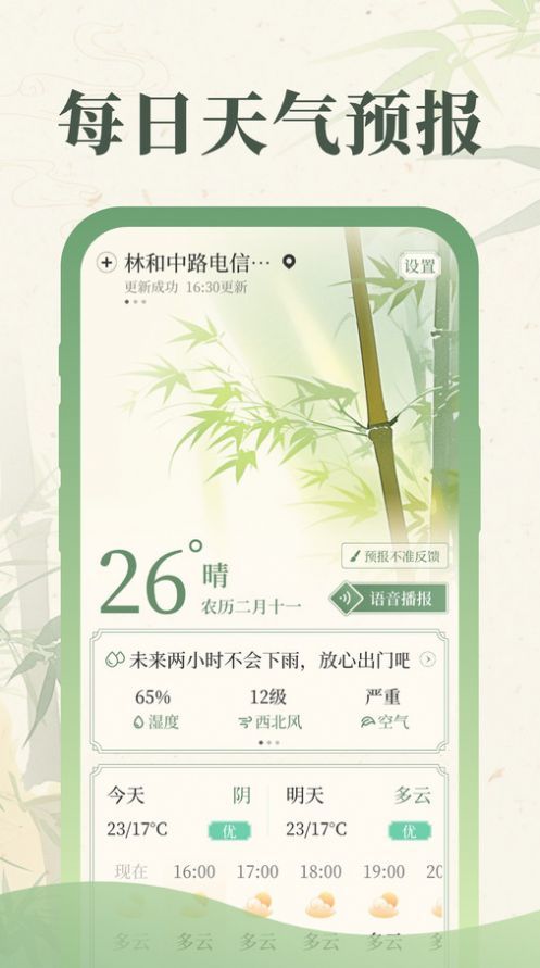 丰年天气.jpg