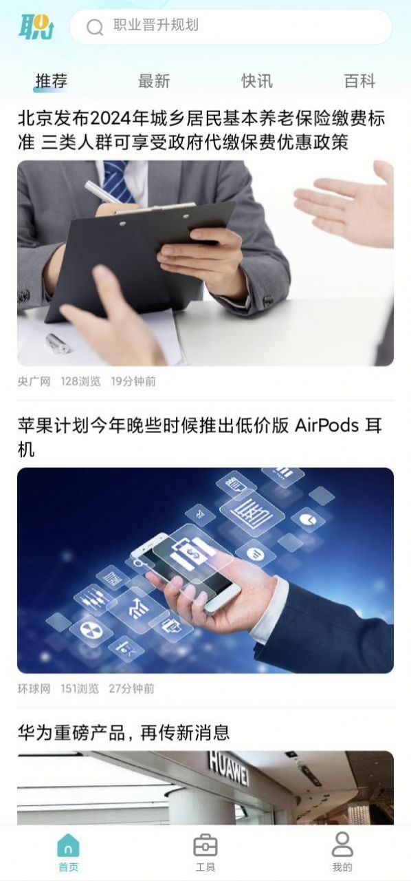 职业动力(3)