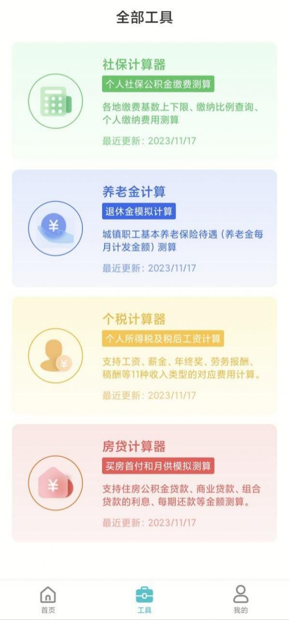 职业动力.jpg