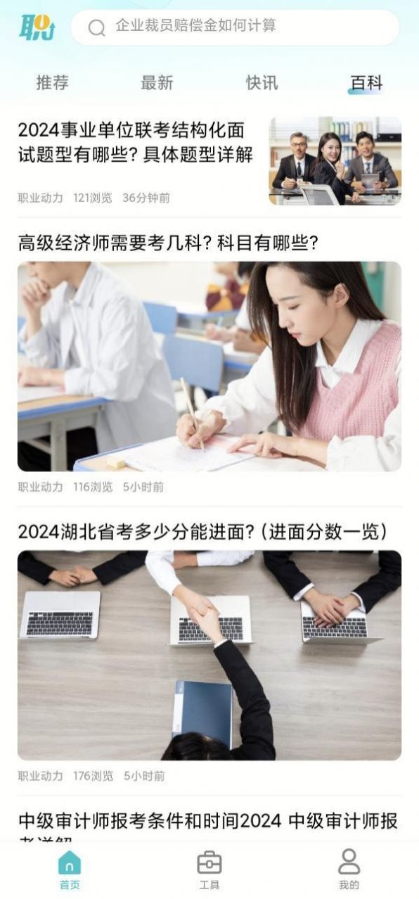 职业动力.jpg
