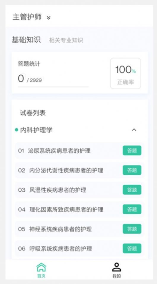 核医学技术新题库(2)