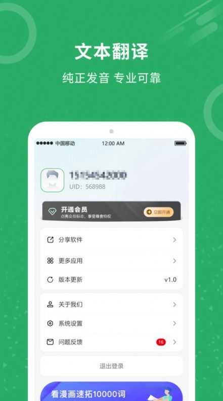 同声翻译君.jpg