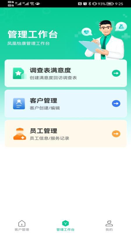 凤凰怡康(3)