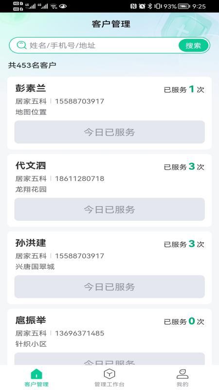 凤凰怡康(2)