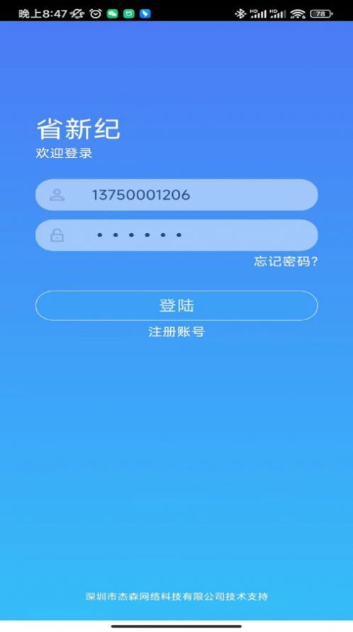 省新纪.jpg