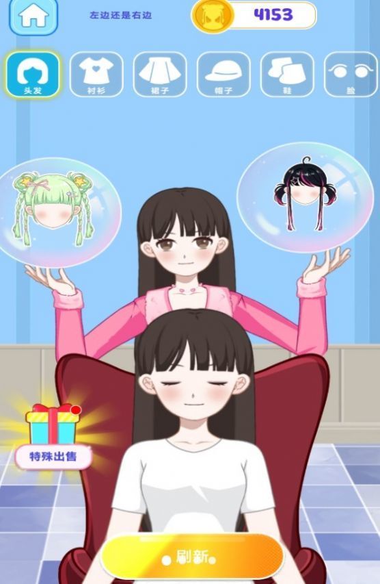素人改造沙龙.jpg