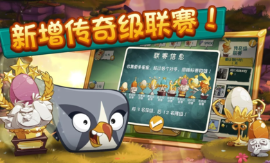 愤怒的小鸟2无限宝石道具版(2)