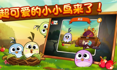 愤怒的小鸟2无限宝石道具版(4)
