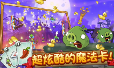 愤怒的小鸟2无限宝石道具版.png