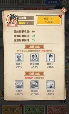 破烂之王金币不减反增(3)