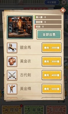 破烂之王金币不减反增(2)