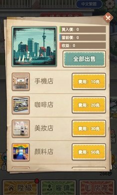 破烂之王金币不减反增(1)