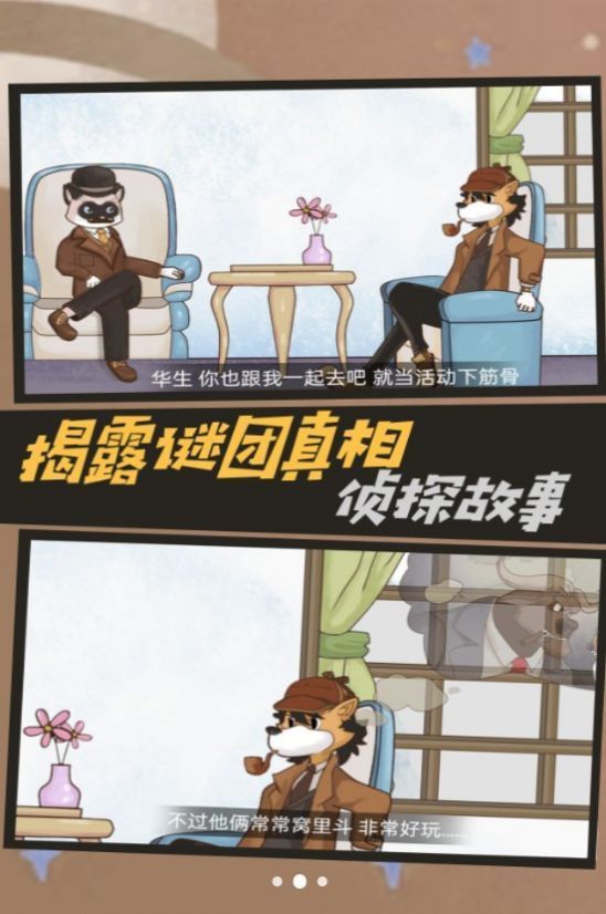 神秘案件推理(1)