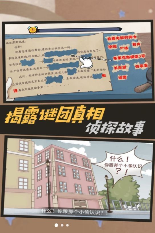 神秘案件推理(3)