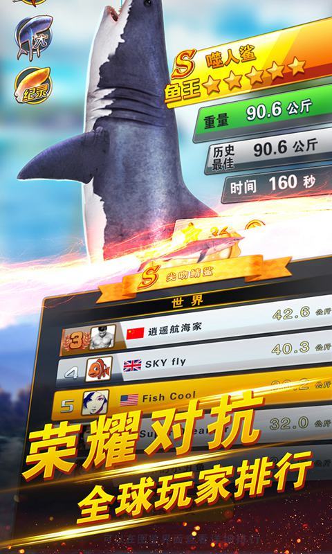 世界钓鱼之旅正版(3)