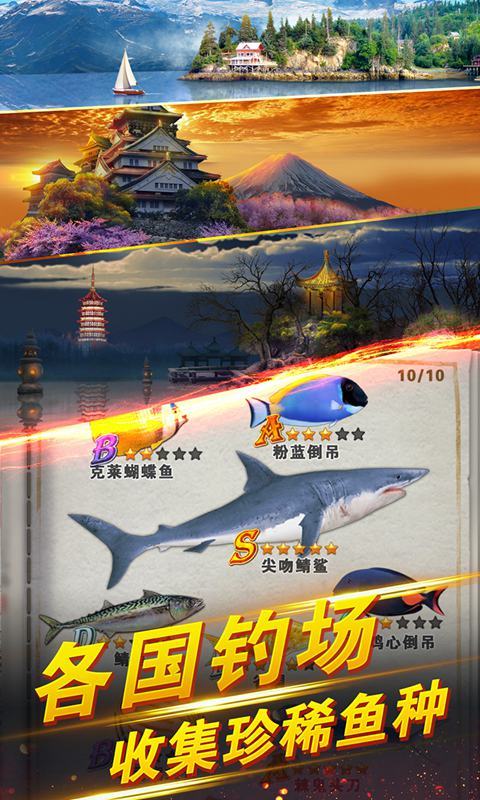 世界钓鱼之旅正版.jpg