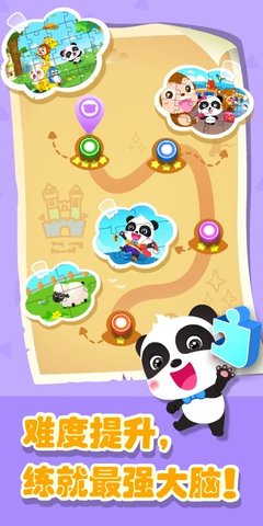 奇妙拼图世界(3)