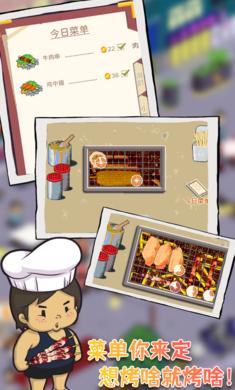 深夜的烧烤店免广告版.png