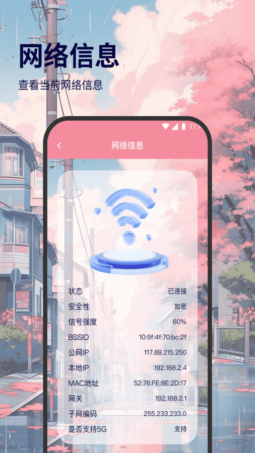 月亮wifi(3)