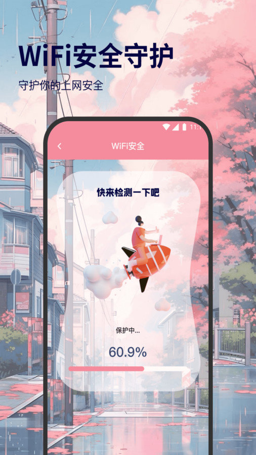 月亮wifi(1)