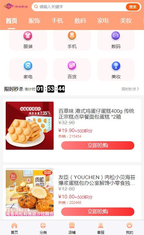 海淘惠选.jpg