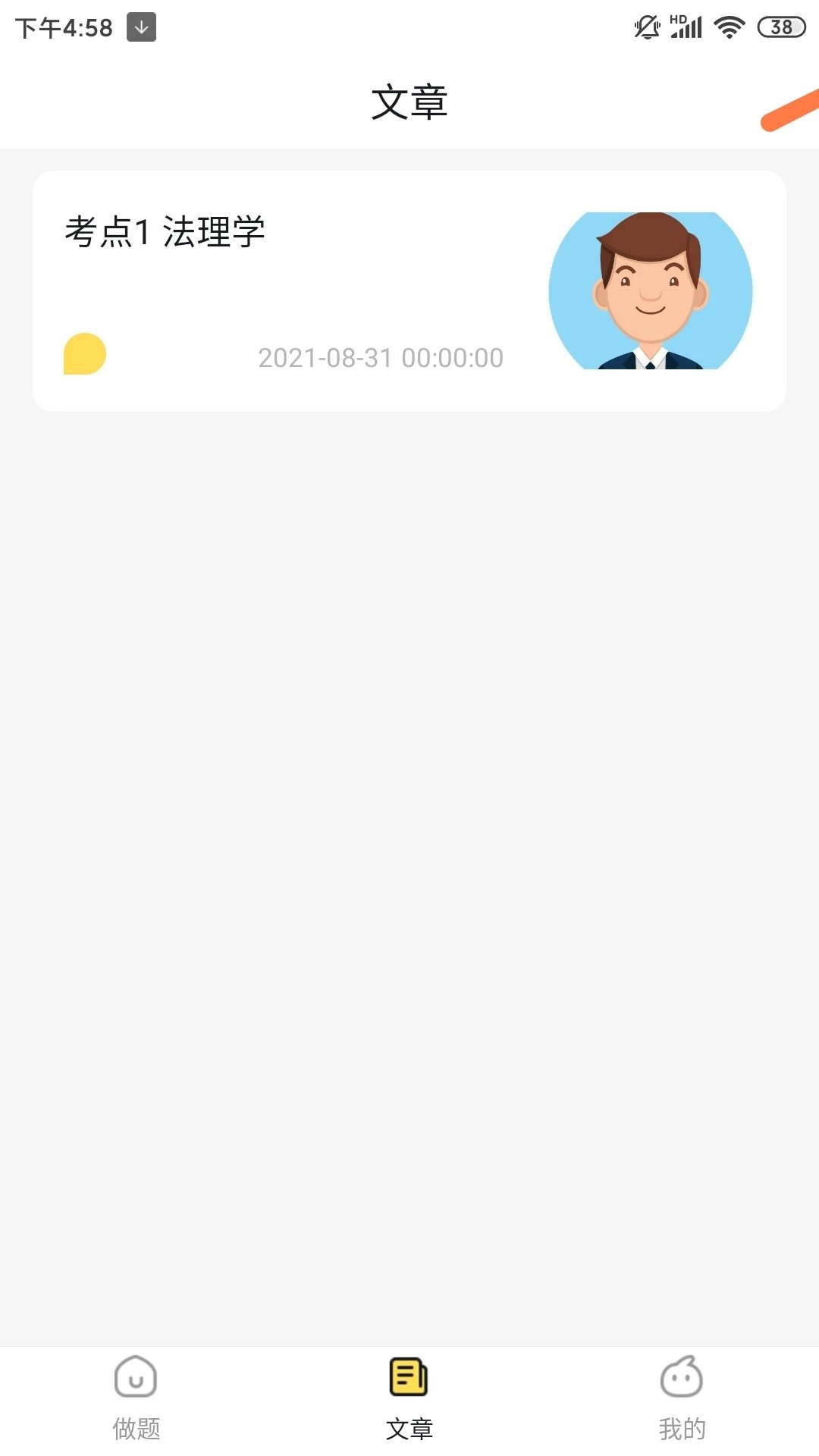 刷题帮(1)