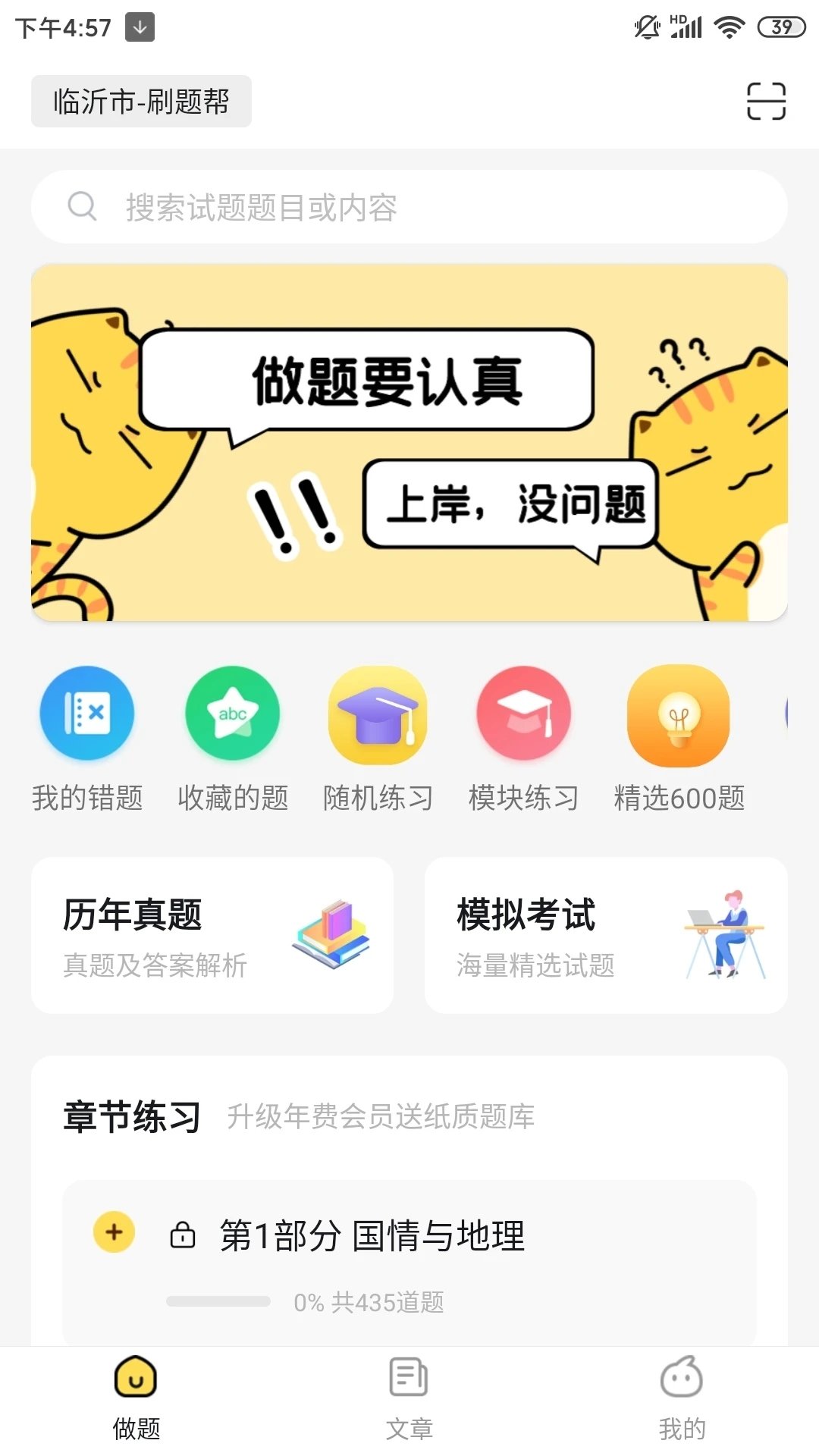 刷题帮(4)