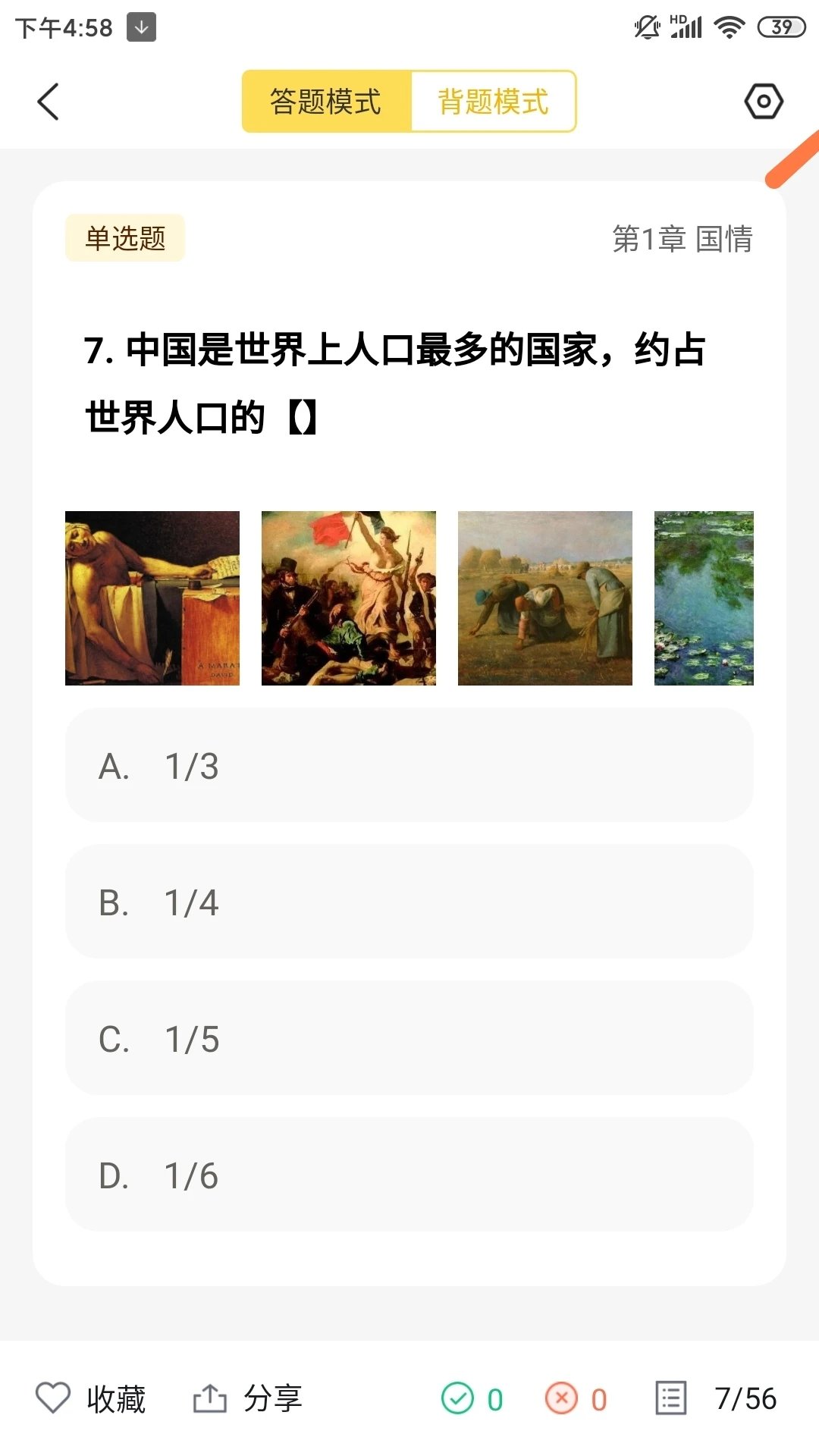 刷题帮.jpg