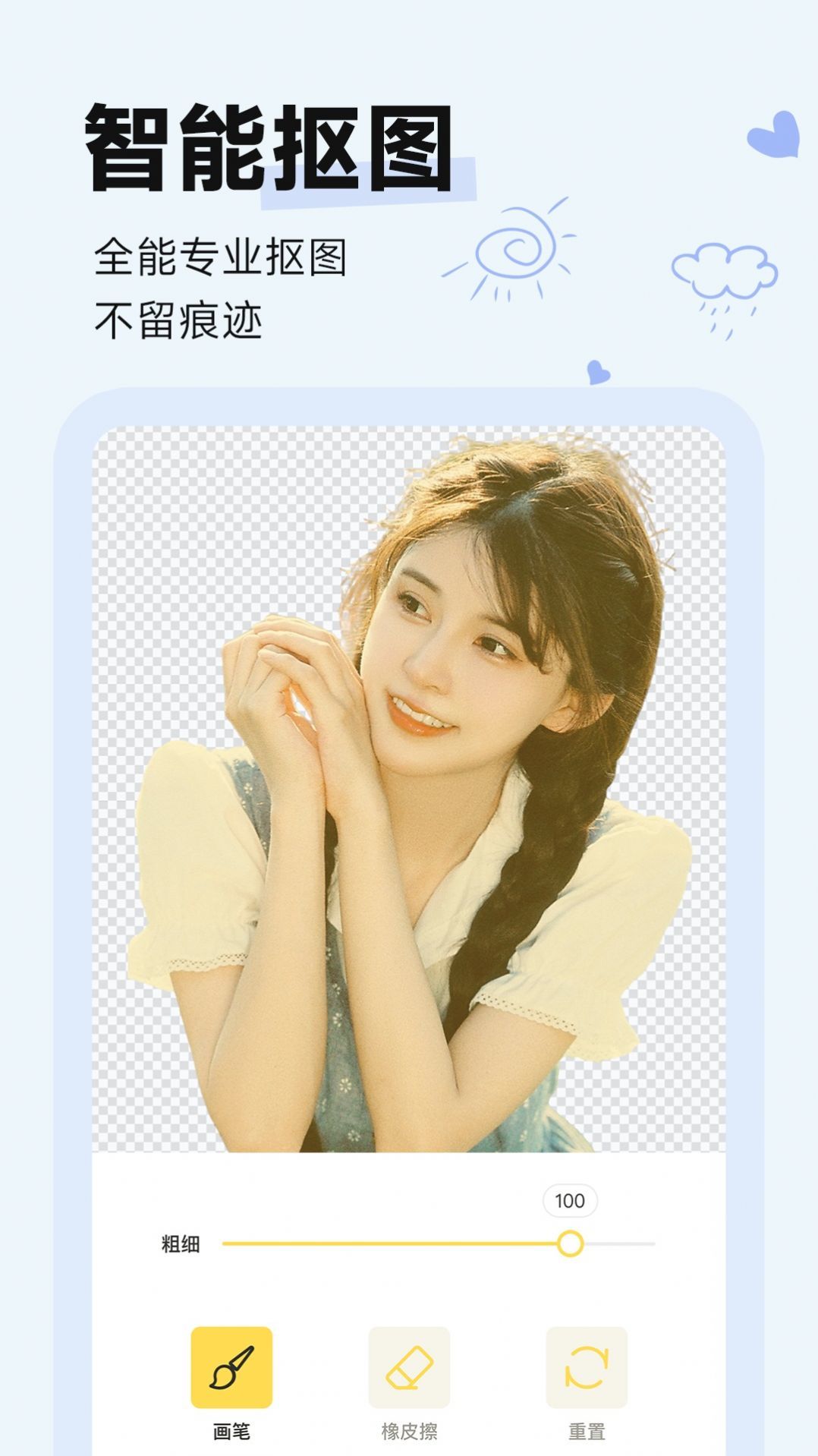 盐橘相机(1)