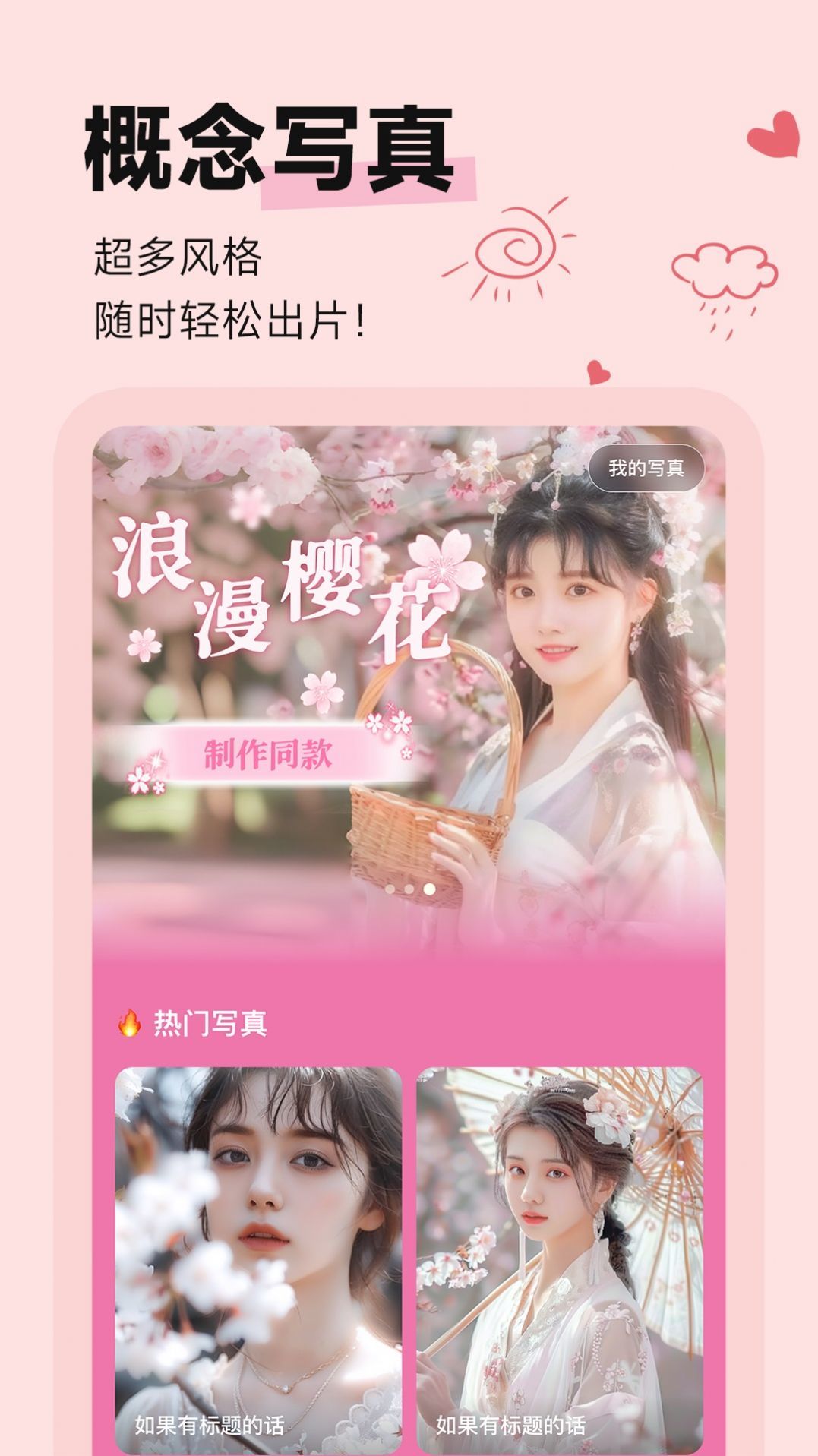 盐橘相机(3)