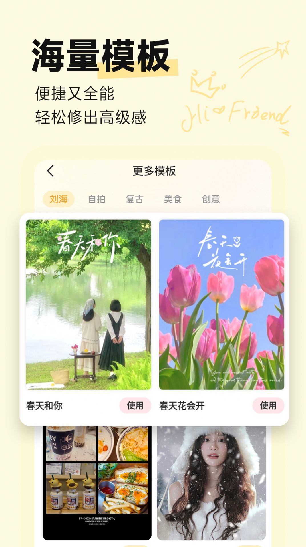 盐橘相机(2)