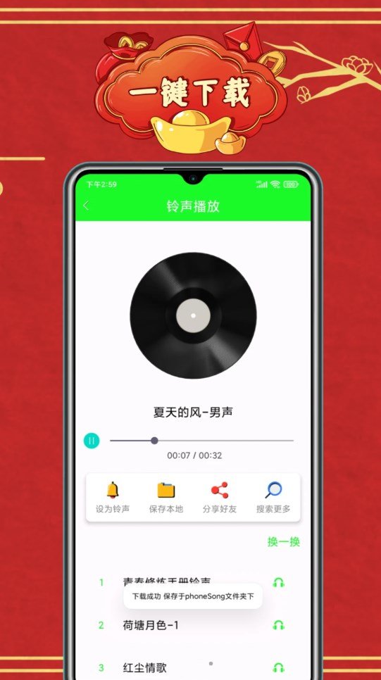 微x来电秀(4)