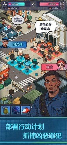警局模拟器无限金币版(5)