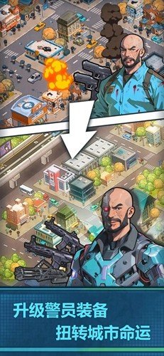 警局模拟器无限金币版(4)
