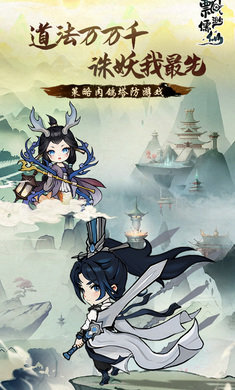 飘渺儒仙免广告版(4)