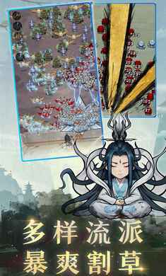 飘渺儒仙免广告版.jpg