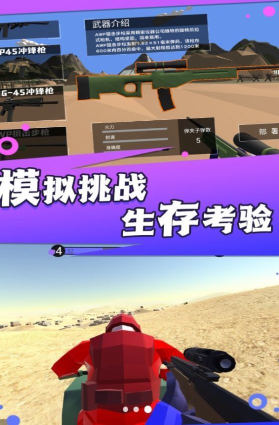 热血战场勇士冲锋(2)