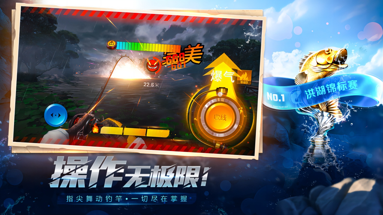 欢乐钓鱼大师无限体力版(3)