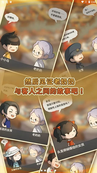 食堂故事2无限体力金币版.jpg
