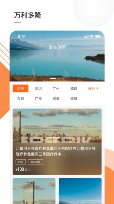 万利多隆(3)