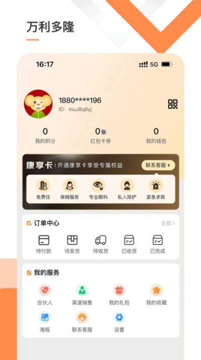 万利多隆(2)