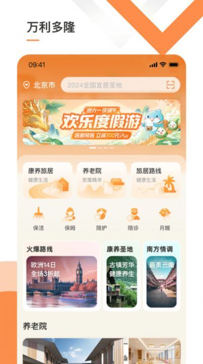万利多隆(1)