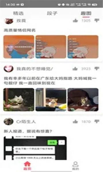 段子金库(2)