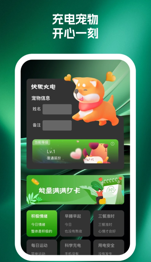 能匠省电大师(4)