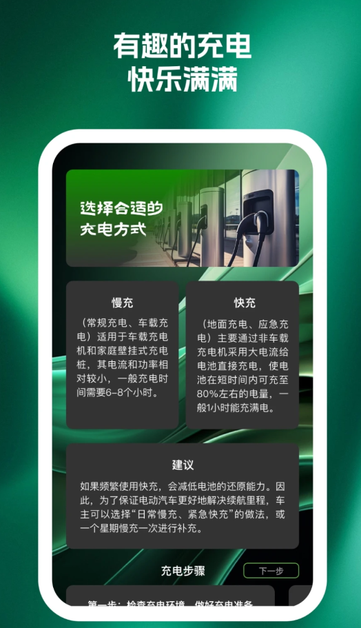 能匠省电大师.png